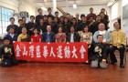 華運會中華國樂擴大比賽於北灣萬佛聖城舉行