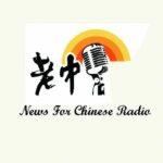 老中每日新聞