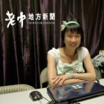 老中每日新聞