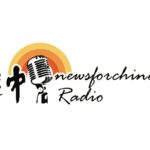 老中廣播節目